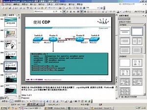 17、CDP应用与实现-1000157