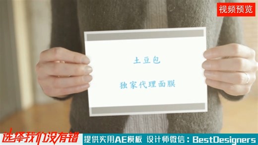 实拍手持图片或二维码微信社交宣传视频制作