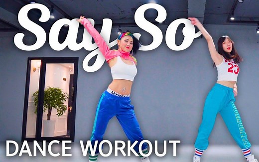 【有氧健身舞蹈】2020最火欧美日韩歌曲合集 | 宅家跳舞，每天一斤，轻松坚持，亲测有效 | Mylee Dance Studio