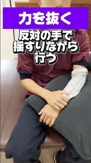 【脳梗塞 リハビリ】手を“ゆらして力を抜く”簡単ケア！痙縮を緩めて動かしやすくする理学療法士の方法 #脳梗塞 #リハビリ #手のリハビリ