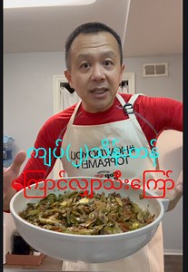 148K views · 8.2K reactions | ကျပ်(၂)သိန်းကျော်တန်-ကြောင်လျှာသီးကြော် | Sai Sang Won | Facebook