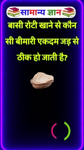 2.6M views · 10K reactions | Gk questions and answers।। Gk in hindi।। Gk quiz।। General knowledge।। #gkchallenge #gkquiz #viral #reels #trending #gk | Dev Aditi | Facebook