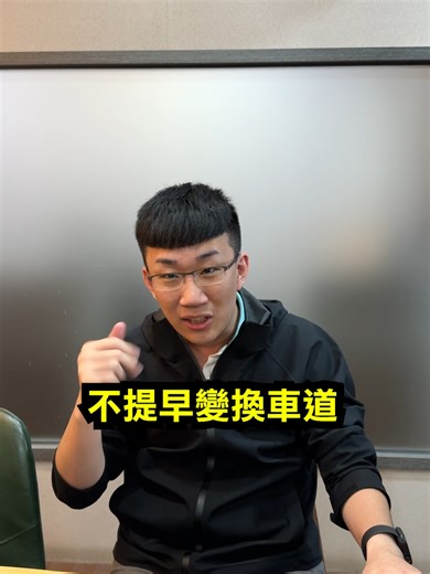 道路標線要注意！記得遵守用路規定啊！#交通法規 #道路標線 #進口車 #進口二手車 #中古車 #進口中古車 #車 #汽車 #電動車