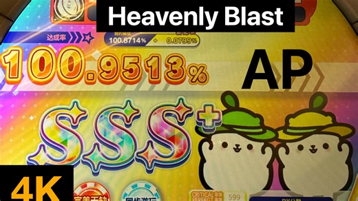 【maimai】高难度红谱：Heavenly Blast 纯内屏 AP 4K HDR 外录手元