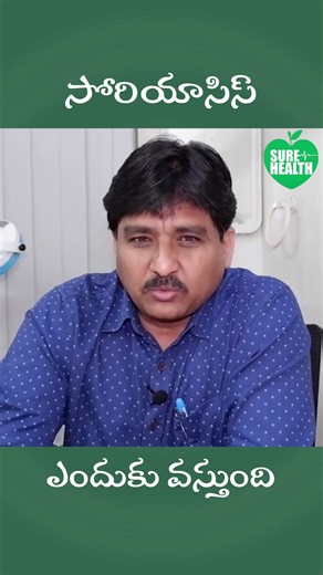 "Why Does Psoriasis Happen? Hidden Reasons You Should Know!"#psoriasis