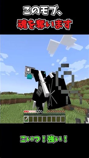 This mob will steal your soul.【BondCraft】