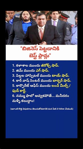 Mukesh Ambani’s 6 Powerful Business Lessons | Billionaire Success Secrets Everyone Must Know