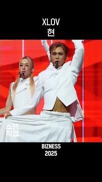 HYUN's Fancam Evolution: From Debut to Now ♬ #XLOV #HYUN