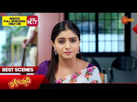 Chikkejamani - Best Scenes | 03 Jan 2026 | Kannada Serial | Udaya TV
