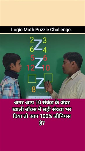 Logic Math Puzzle 🧩! logical reasoning! #maths #school #logicpuzzle #mathstricks