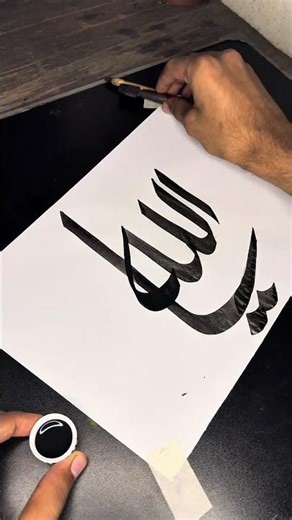 The Arabic calligraphy tutorial ❤️😍