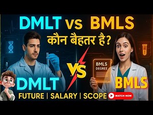 DMLT vs BMLS: Don't choose the wrong course in 2026! Check this out first! 😳⚠️