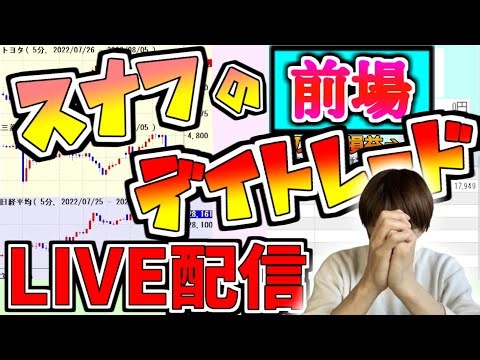 【11/6前場 LIVE】昨日の爆下げを帳消しする爆上げ！！