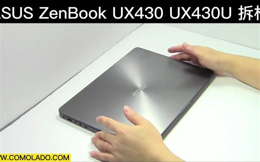 ASUS Zenbook UX430 UX430U 拆机视频