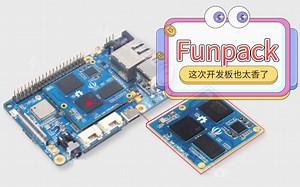 玩MPU开发板的正确姿势（STM32第一个MPU）-Funpack系列