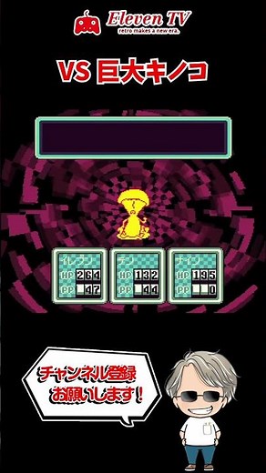 A boss battle with a creepy mushroom! [MOTHER2]《SFC Retro Game Live》 #Mother2 #shorts