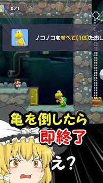 The way to overcome contradictory mechanisms is so genius lol [Mario Maker 2]