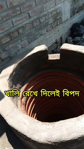 বাড়ির পাশে ড্রেন নেই?বেড়ি বসিয়ে কীভাবে জলের ব্যবস্থা করবেন দেখুন।No Drain Near Your House? #shorts