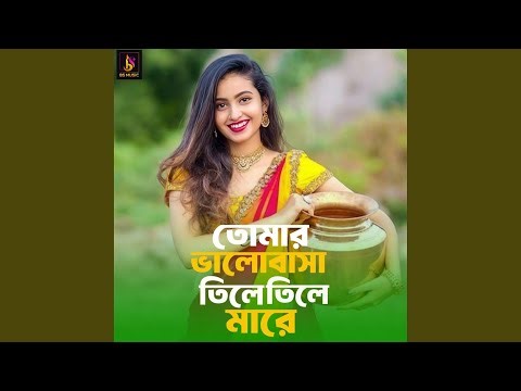 Tomar Valobasa Tile Tile Mare