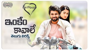 214K views · 21K reactions | Inkem Kaavaale Telugu Lyrics | Geetha Govindam Songs | Vijay Devarakonda, Rashmika Mandanna | Maa Paata Mee Nota | Facebook