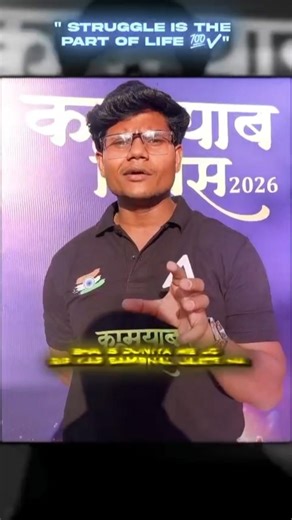 struggle is the part of life 💯 #adda247 #motivation #foryou #kamyabdiwas