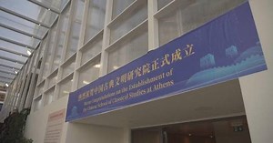 Chinese School of Classical Studies inaugurated in Athens