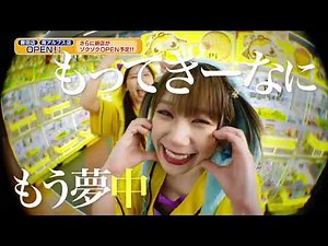 鑑定団CM「もにゅそで もってきーな篇」静岡版