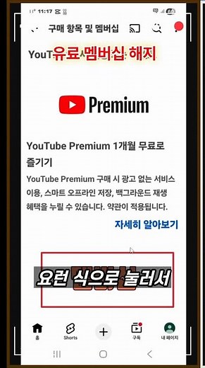 What if I'm losing money without even knowing it? How to cancel a paid membership or premium subs...
