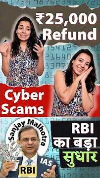 RBI to pay ₹25,000 Refund Even If You Share OTP in Cyberfraud! 6 Key Decisions from RBI Meeting!