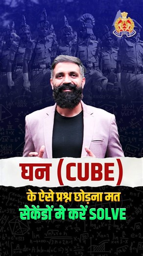 Cube Easy Trick | UP Police SI & Constable 2026 | Brain Boost Reasoning | Arun Sir