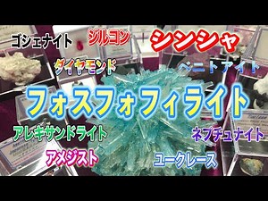 All the gems from [Land of the Lustrous] are given away!