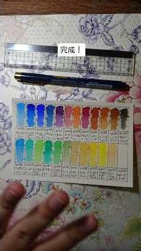 透明水彩絵の具の色見本を作る🖌🎨