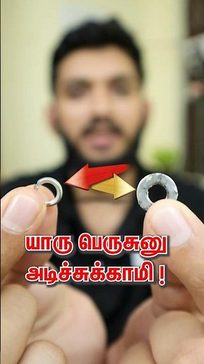 Plain Washer vs Spring Washer.. #washers #engineeringfacts #engineeringfactstamil #shorts #reels