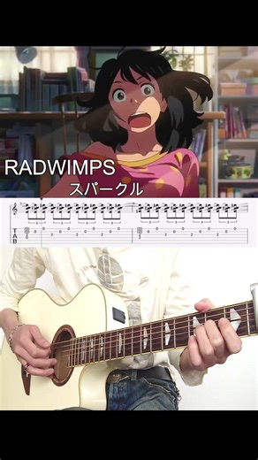 「何か弾いてよ」にどうぞ/スパークル/Guitar #shorts