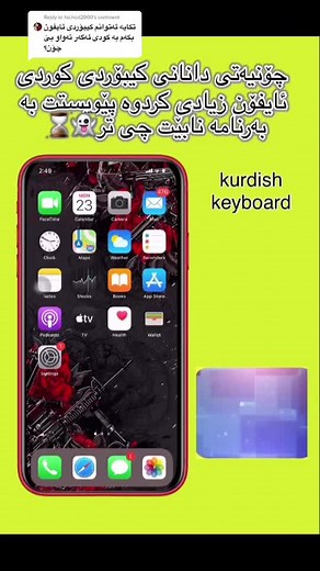 Reply to @hd.hod2000 #kurdistan #uk #usa #foryou #foryoupage #fy #fypシ #global #video #for #foru #apple #edit #iphone