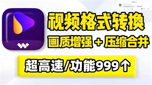 音视频格式转换，视频音频图片文件格式批量处理、高速转换！画质增强补帧降噪、超分辨率优化、元数据修复，视频提取音频、视频画面帧提取！视频合并剪切、裁剪压缩编辑录