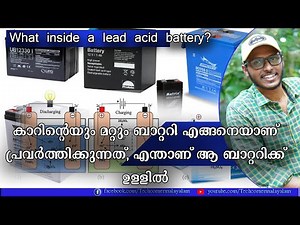 ലെഡ് ആസിഡ് ബാറ്ററിയെ പറ്റി വിശദമായി അറിയാം |Lead Acid Battery complete explanation in Malayalam