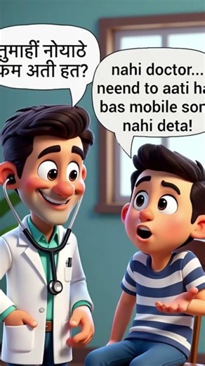 Funny Doctor Cartoon Joke 🤣