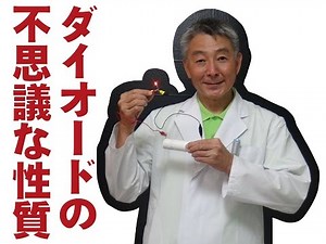 ＬＥＤとは何だろう？