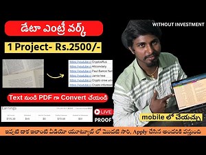 data entry jobs work from home | typing job | How to earn money online without investment telugu