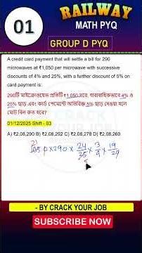 DISCOUNT Problems Short Tricks | Solve in 5 Seconds for Railway Exams | #railwaymaths #shorts