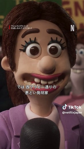ウォレスとグルミット 仕返しなんてコワくない! ティーザー公開