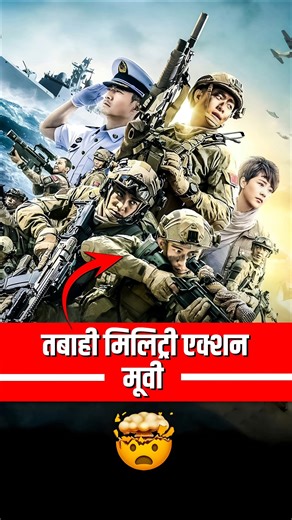 Non-Stop Action Millitary War Movie | Operation Red Sea Movie Review #Movie #shorts #operationredsea