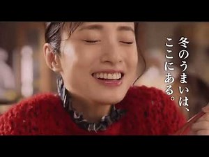 丸亀製麺「鴨ねぎうどん」編最新CM