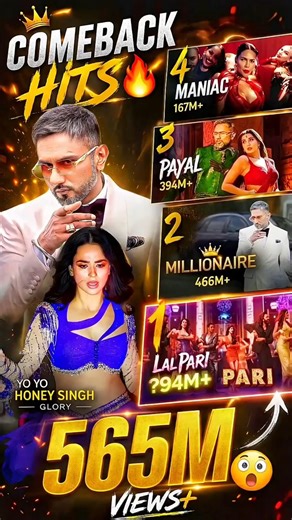 Honey Singh के comeback के बाद कौन से गाने 100M पार गए 🔥 | lal pari, MILLIONAIRE, MANIAC #shortsfeed