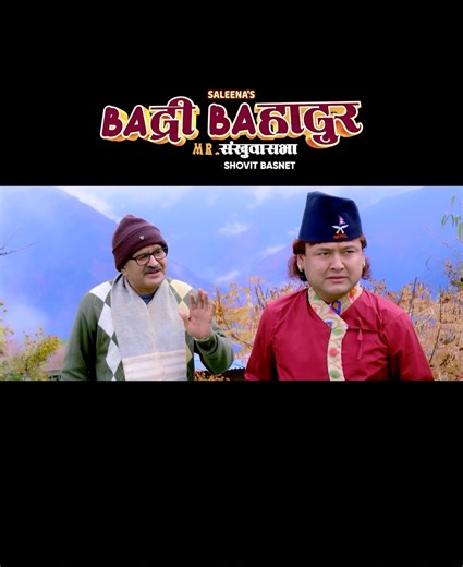 BADRI BAHADUR - New Nepali Movie 2026 / 2082 || Pooja Sharma, Salon Basnet, Jay Kishan Basnet, Dhiren Shakya, Rajiv Jung Basnet, Chhultim Gurung || Watch Full Movie on Net TV | OSR Digital