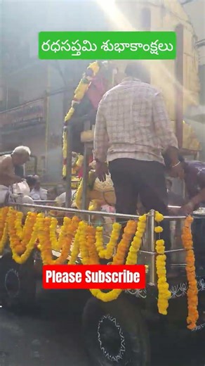 రధసప్తమి శుభాకాంక్షలు #short #ytshort #radhasaptami #youtube #teluguvlogs #festival #Sunday #lordsun