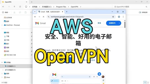 【老卫搞机】354：Amazon EC2云服务器搭建OpenVPN服务器