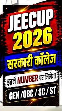 jeecup cut off 2026 || up polytechnic cut off 2026 || jeecup cut off marks 2026