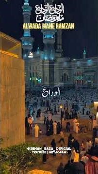 Qalb e Aashiq Hua ab Para Para Alwada Alwada mahe Ramzan status|Alvida Mahe Ramzan status #fypviral